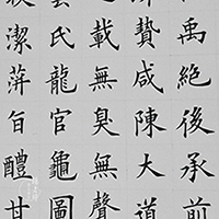 杨老师书法教室