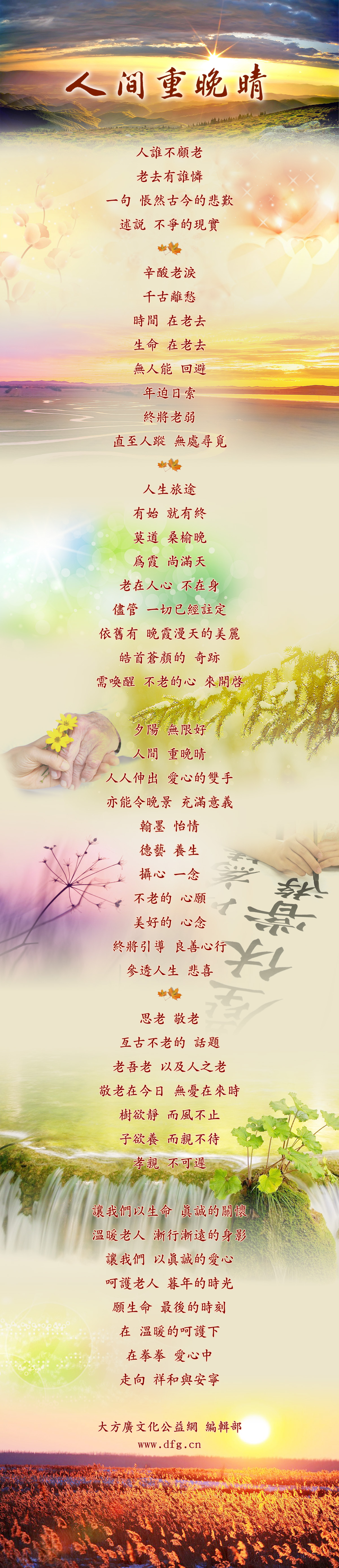 重阳节